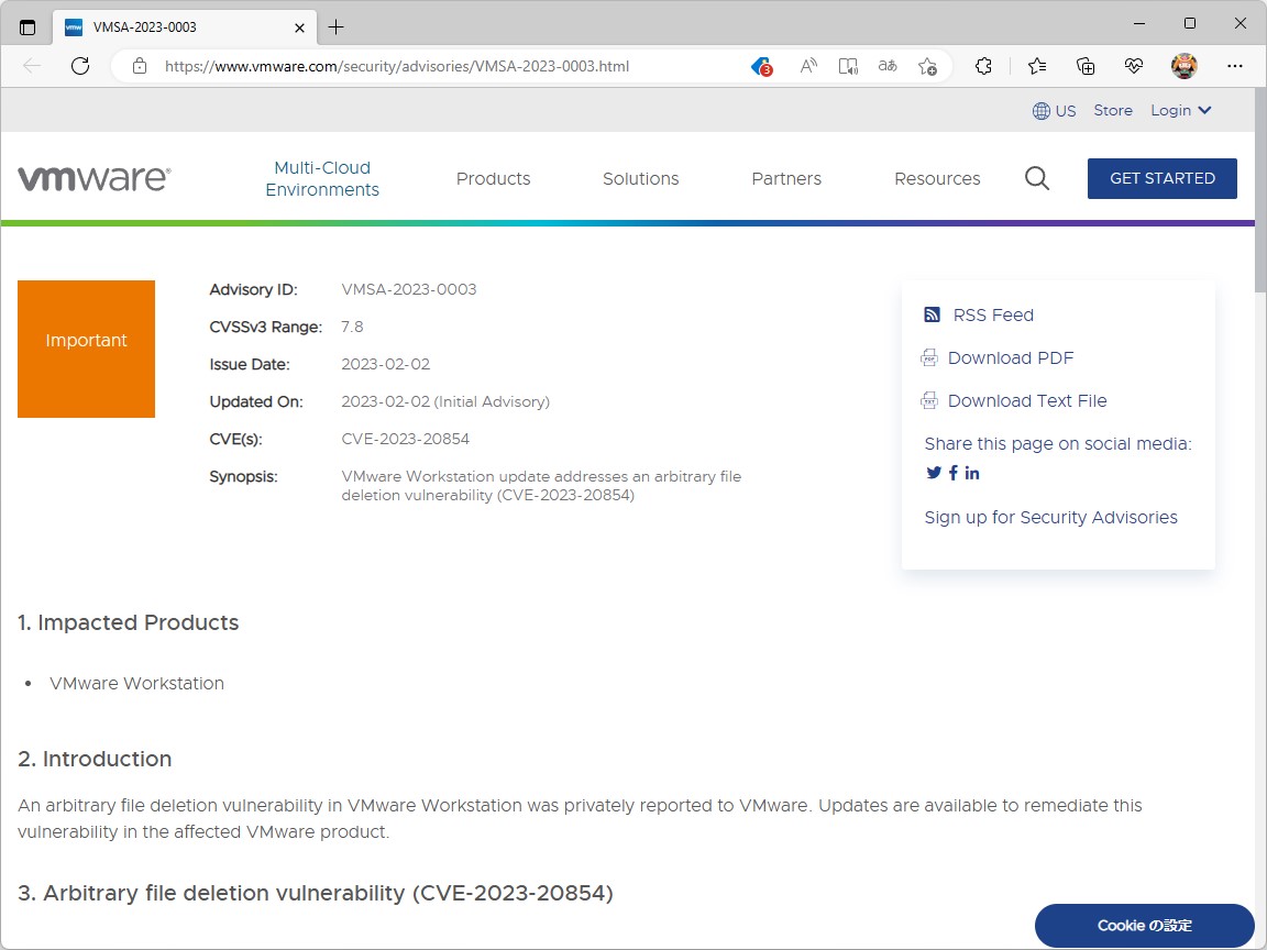 セキュリティアドバイザリ「VMSA-2022-0033」