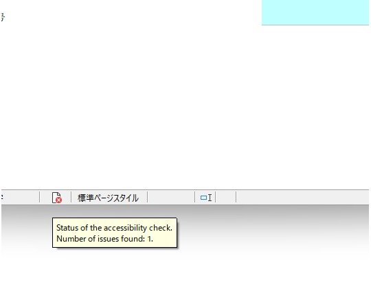 自動でアクセシビリティをチェック