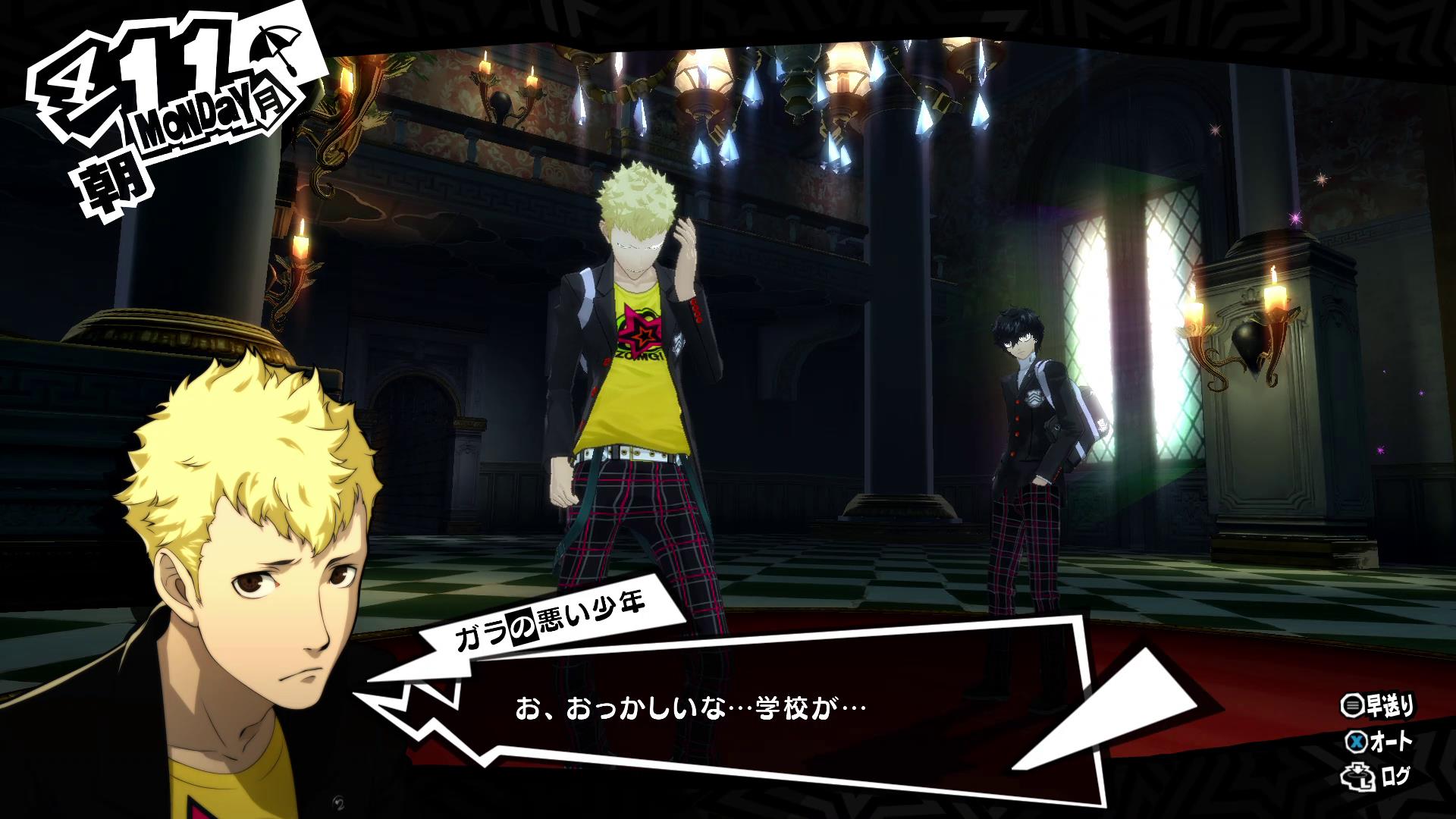 登校初日から謎の異世界に迷い込んでしまう