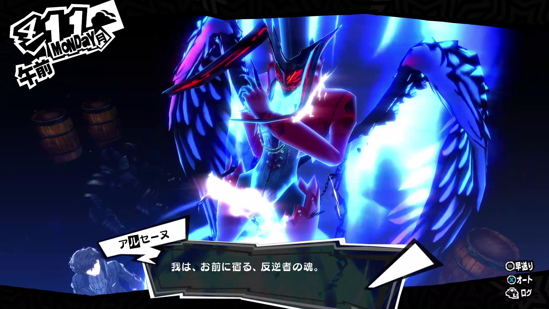 異世界で主人公のペルソナが顕現する