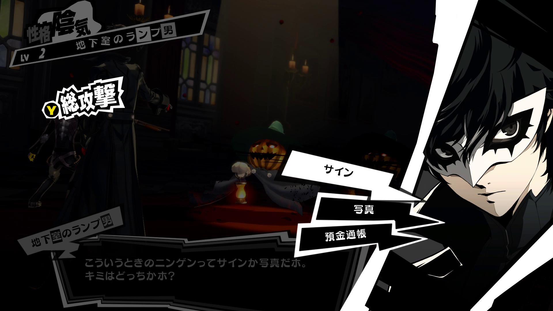 敵と会話によって交渉できるシステムが久々に復活