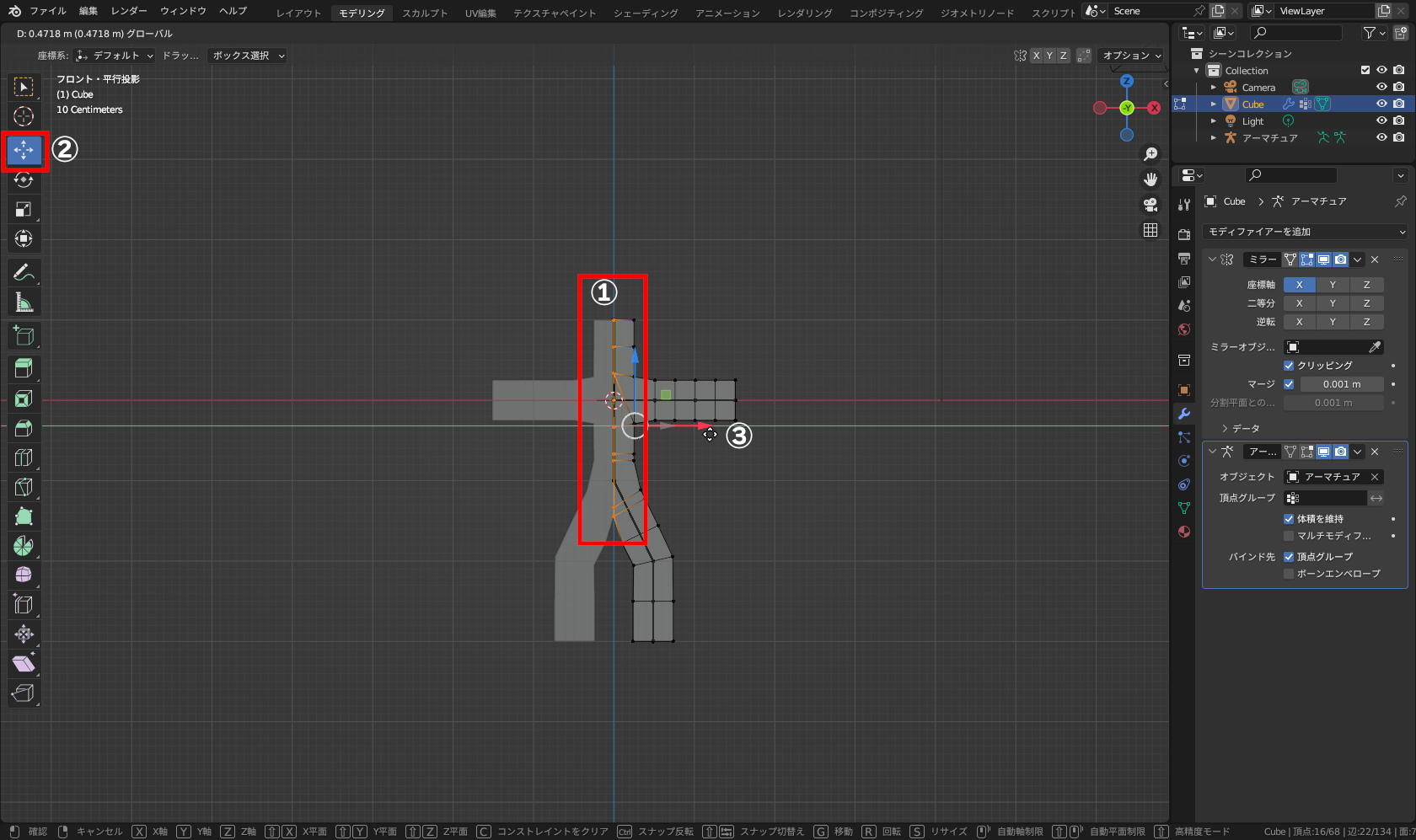 左ドラッグで左側にあるすべての「頂点」（①）を囲んで選択し、［移動］ツール（②）で赤の矢印（③）をドラッグして右側に移動