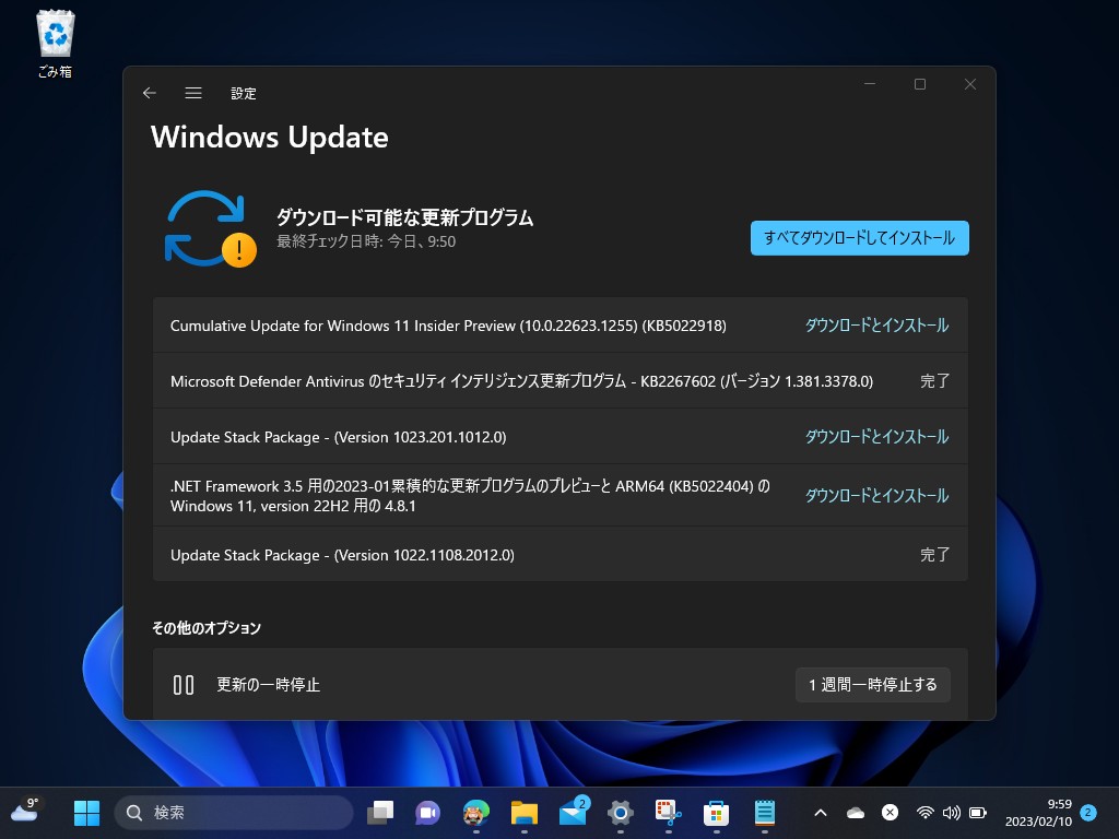 「Windows 11 Insider Preview」Build 22623.1255/22621.1255がBetaチャネルで提供開始