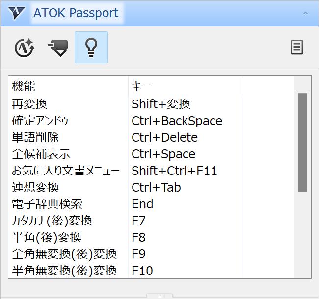 単語登録や操作ガイドも搭載されている