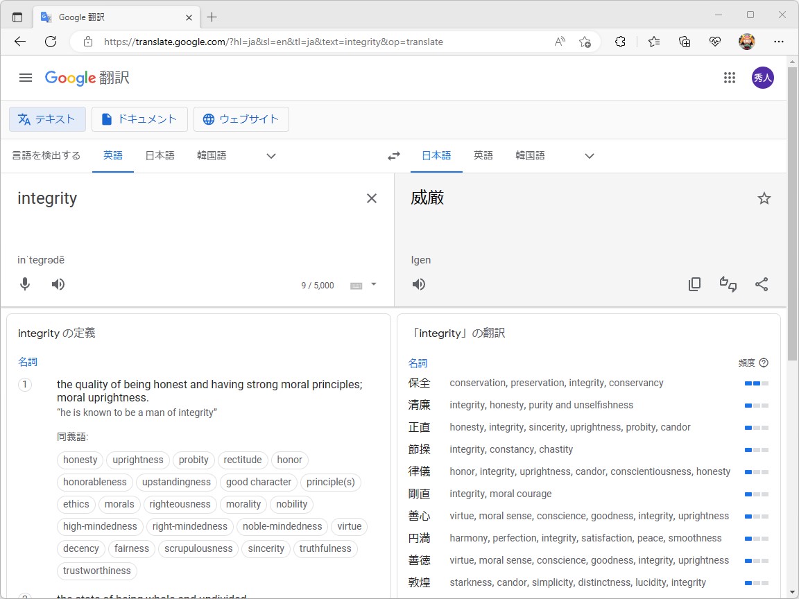 単語を入力すると、その言語での用例や同義語を提示