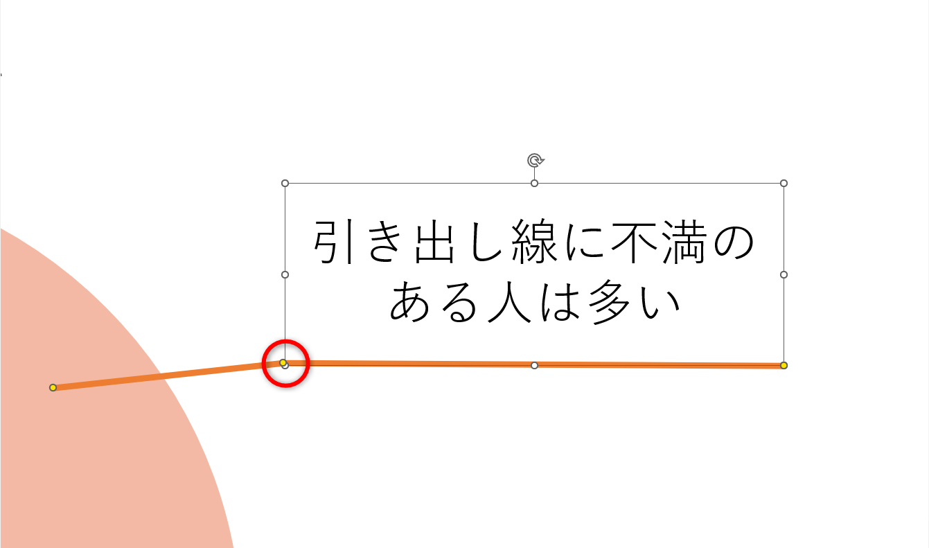 もう1つのハンドルはボックス左下にあわせる