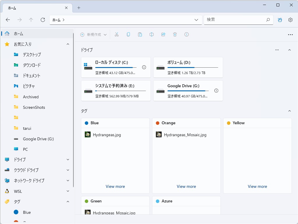 「タグ」ウィジェット