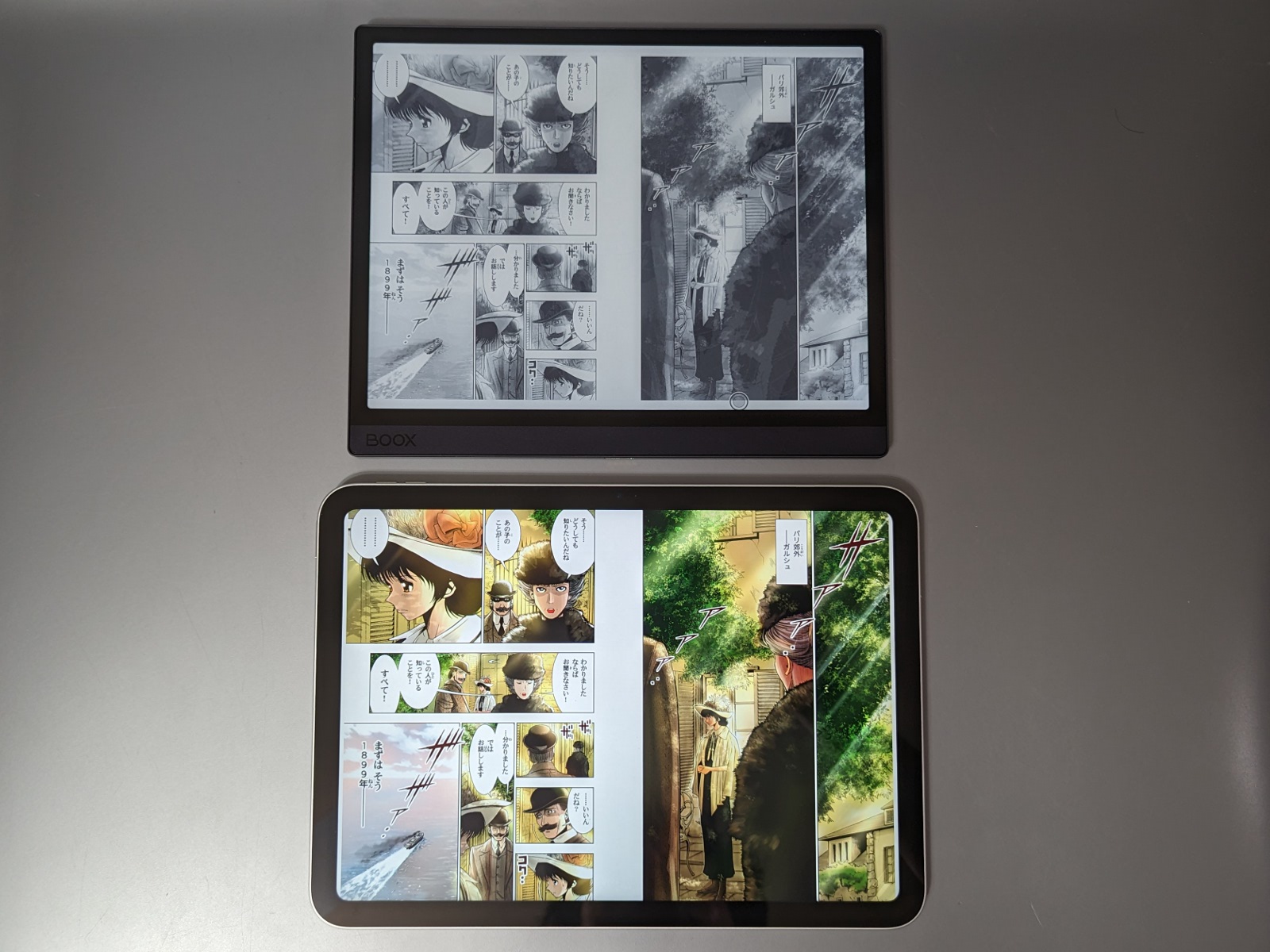 「BOOX」（上）は常時モノクロ表示となるためカラーコンテンツの利用には制限がつく