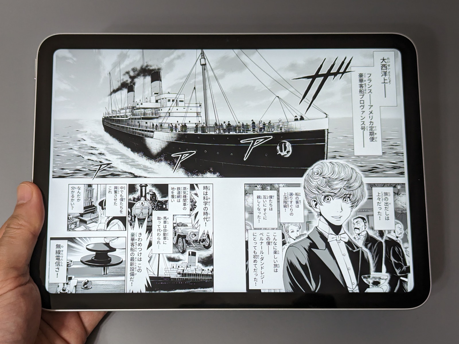 「iPad」は上下左右のベゼル幅が均等。「BOOX」ほどではないが一定の幅もあり持ちやすい