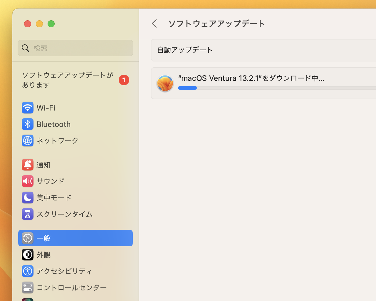 米Apple、「macOS Ventura 16.3.1」を正式公開