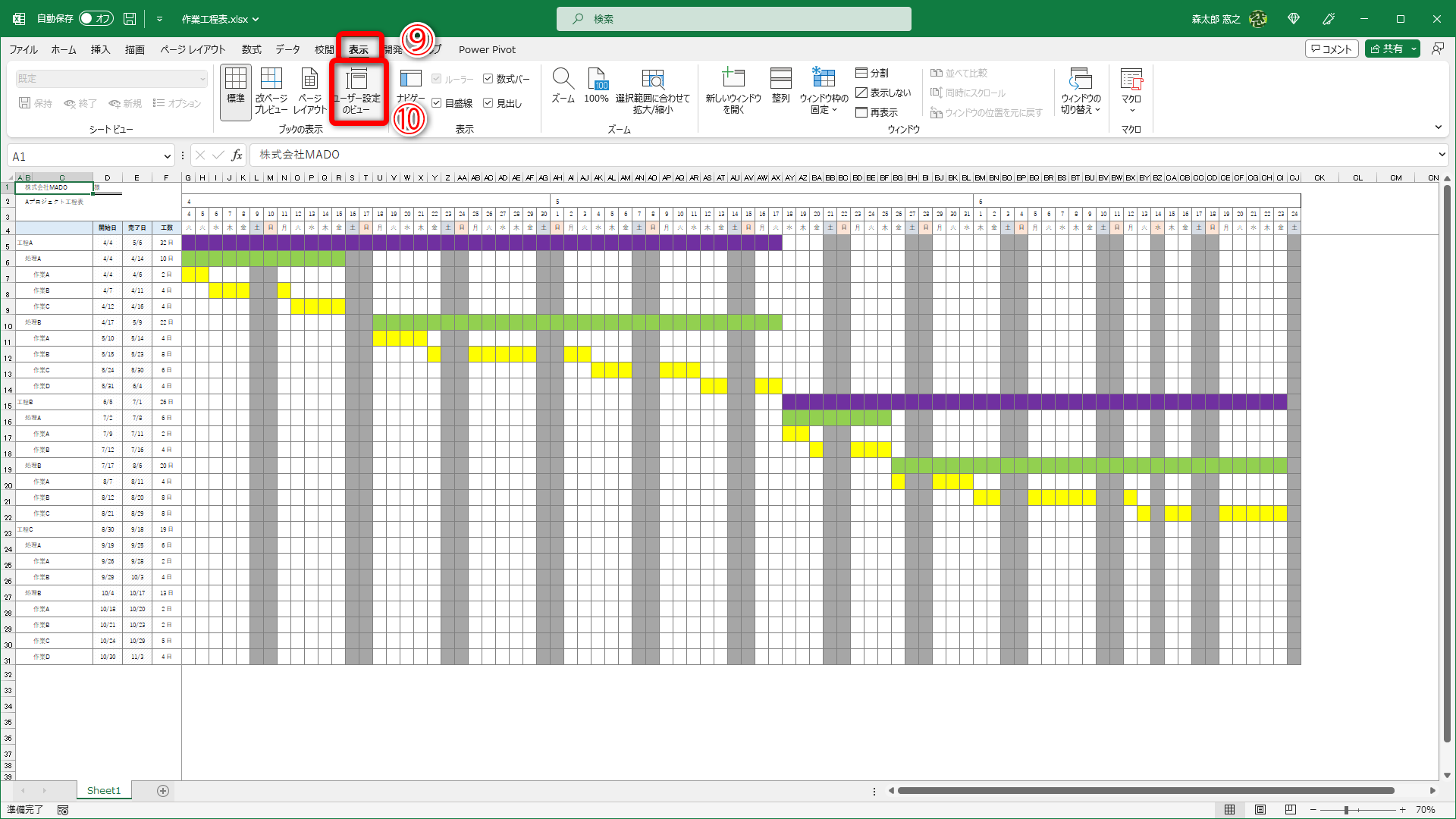 ［表示］タブ（⑨）にある［ユーザー設定のビュー］（⑩）をクリックします