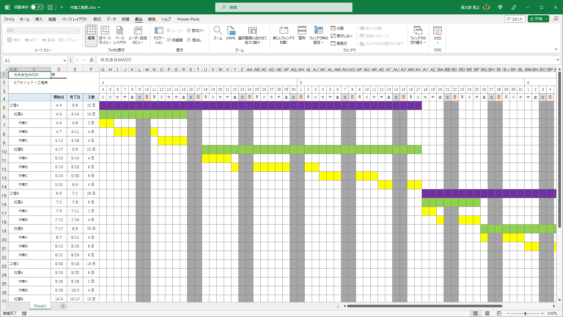 保存したビューが呼び出されました。表示倍率も切り替わっていますね