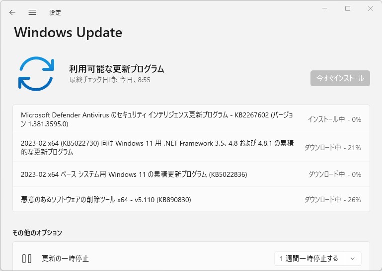 2023年2月のセキュリティ更新プログラム
