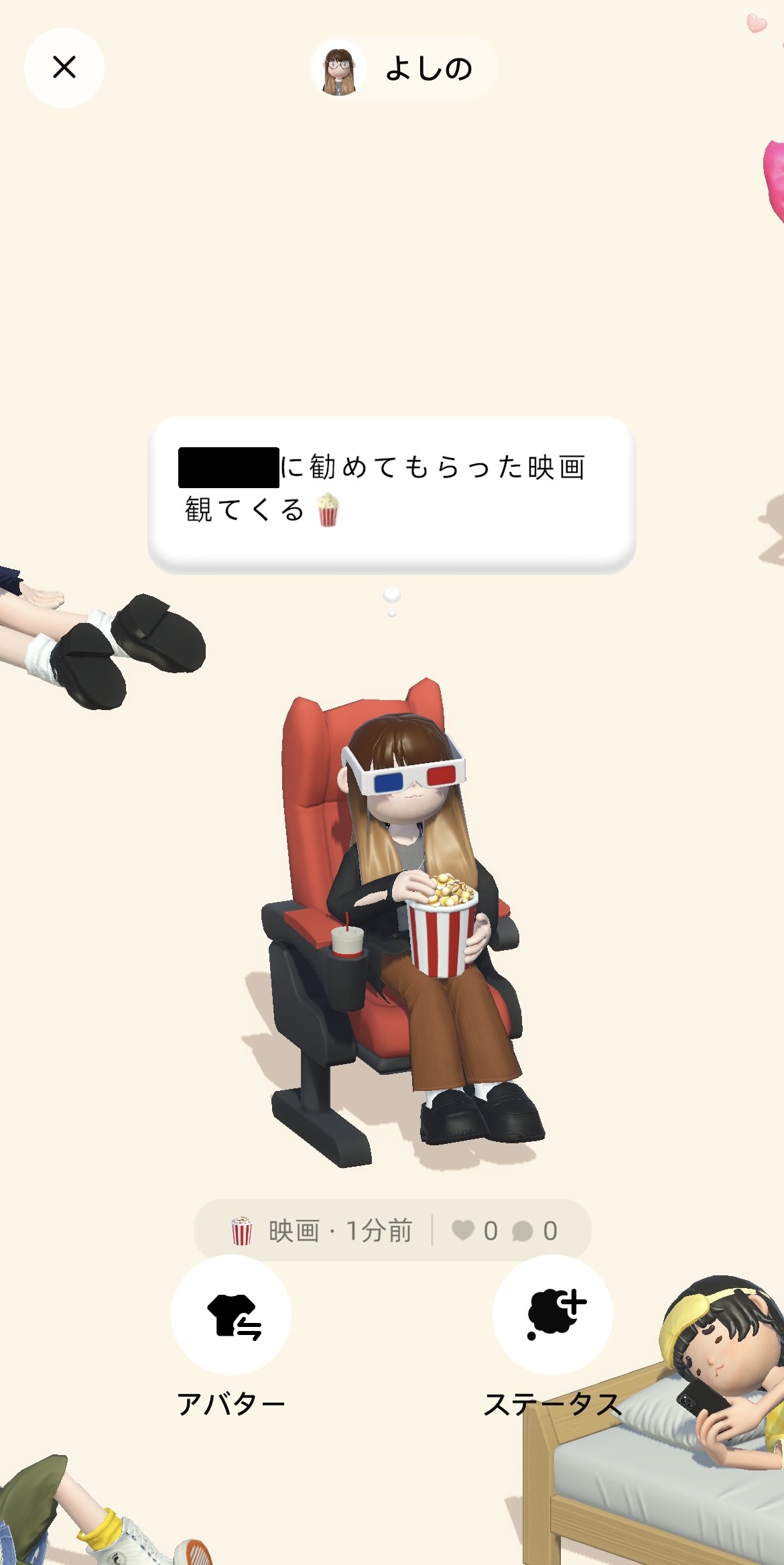 ステータスを投稿してみた。黒塗りの部分は、「Bondee」で繋がっている全員が知っている友人の名前