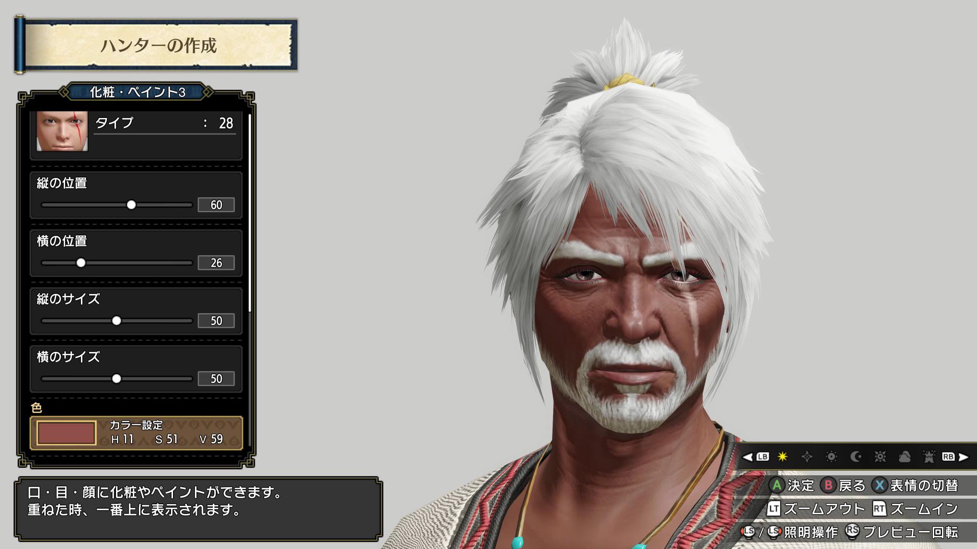 外見のカスタマイズはとにかく細かい調整が可能