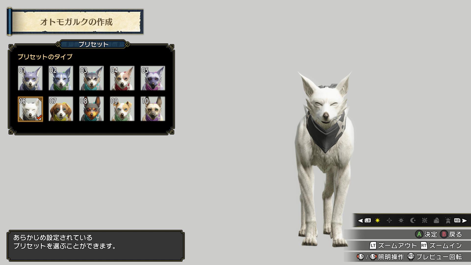 サポートキャラクターの外見も調整できる