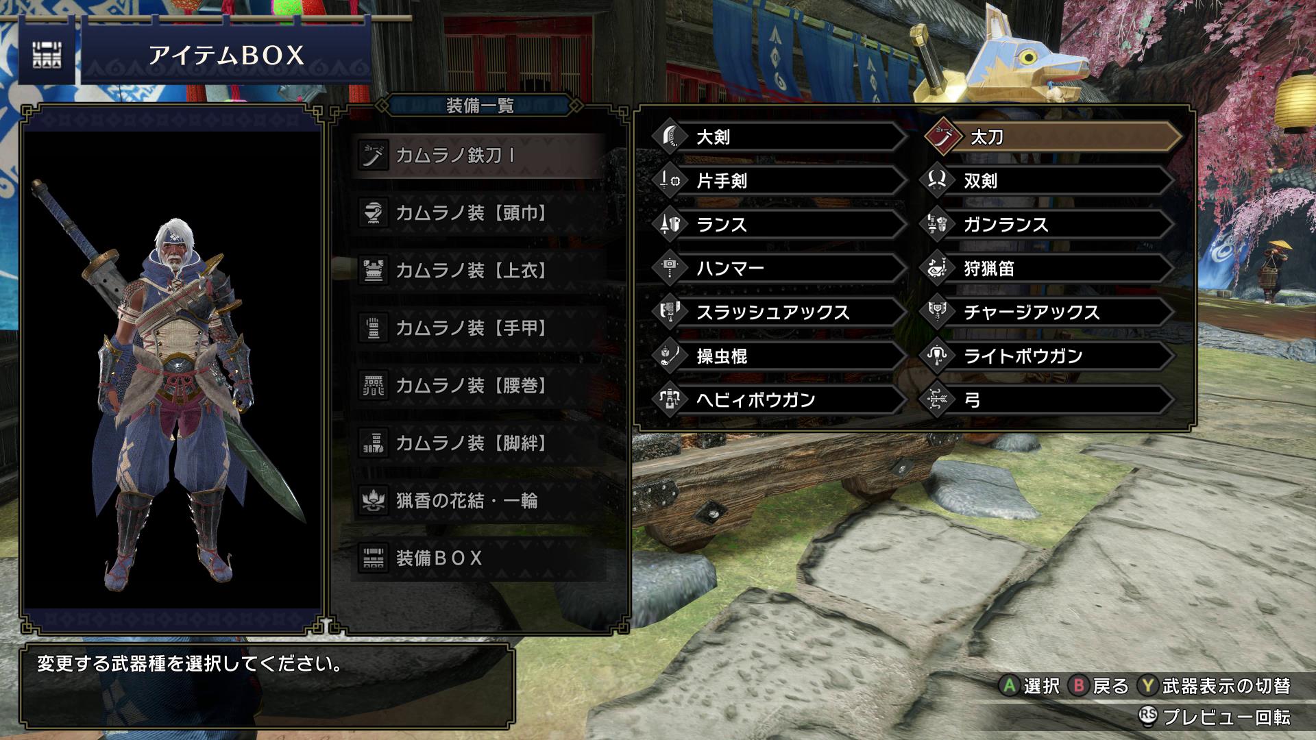 武器種は14種類あり、それぞれに多様な武器がある