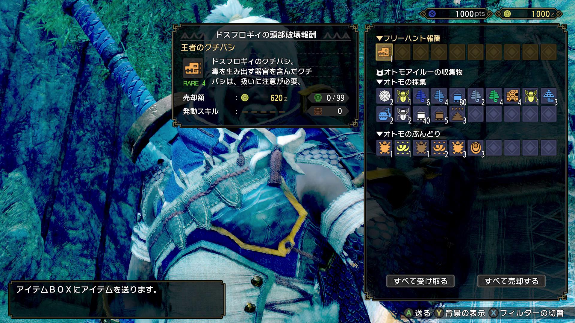 戦略的撤退。でも素材やお金は手に入った