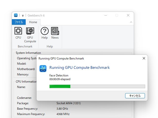 ボタンを押すだけの簡単な操作でCPUやGPUコンピューティングのスコアを測定