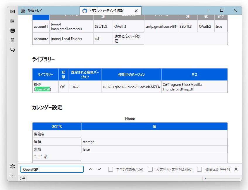［トラブルシューティング情報］ページ