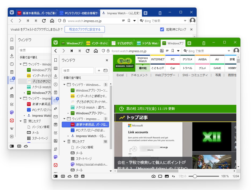 「ウィンドウパネル」