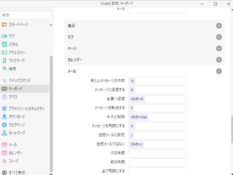 キーボードショートカットも拡充