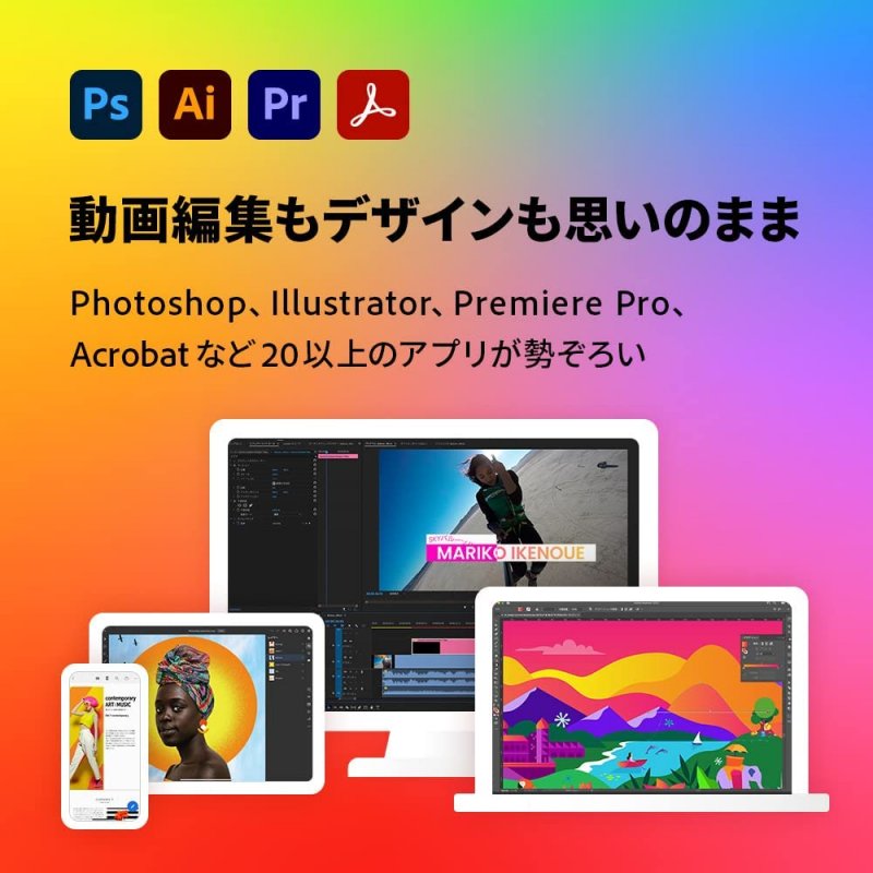 Adobe Creative Cloud コンプリート