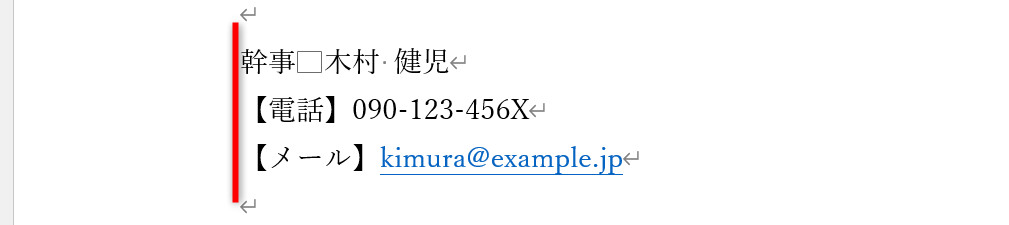 行頭にカッコがあると字下げしているように見える