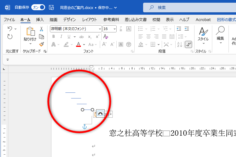 短めの直線を4本追加しておく
