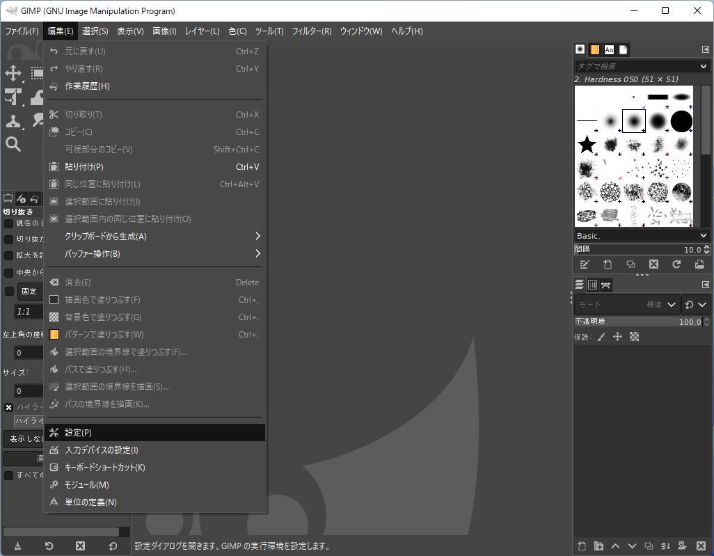 「GIMP」の［設定］メニュー。Linux出身のアプリのせいか、Windowsアプリで一般的な［ツール］メニューの配下ではなく、［編集］メニューに含まれる