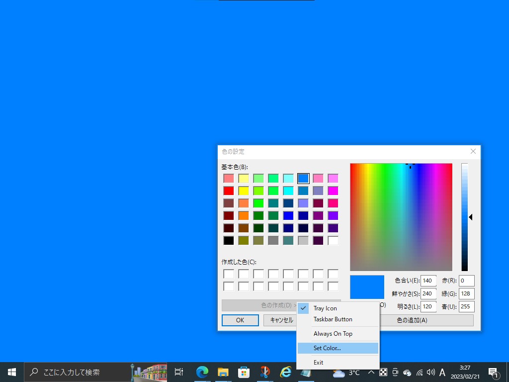 全画面ウィンドウの色も変更可能
