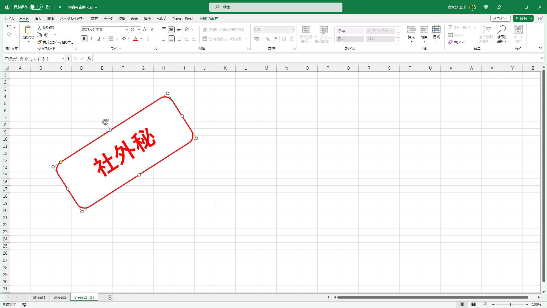 図を斜めに傾けて作成して「図として保存」しておきます