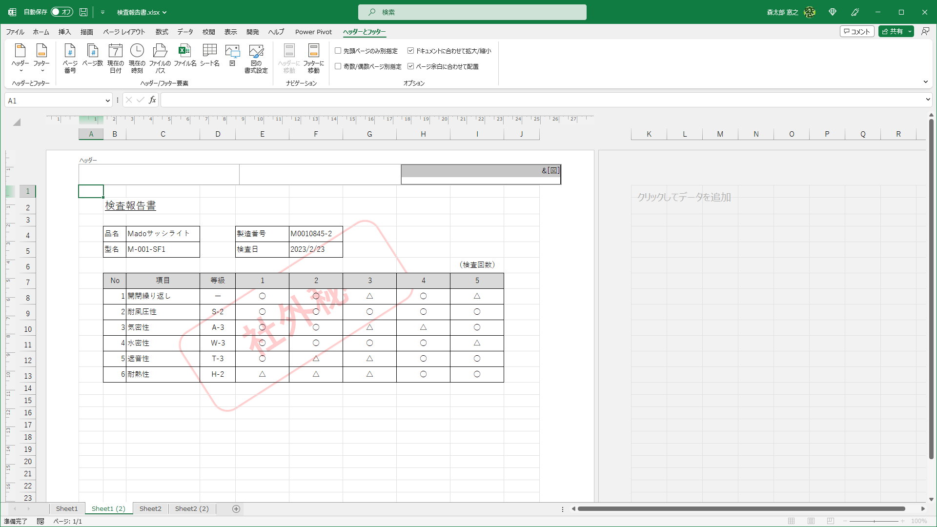 先ほどと同様の操作で図を挿入します
