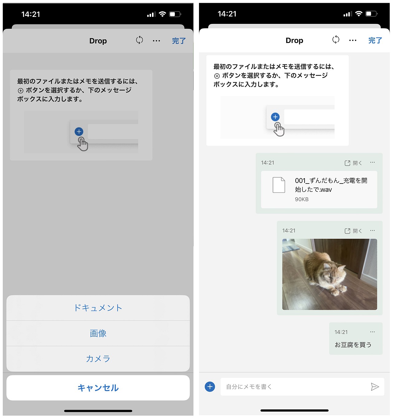 基本的な使い方は、デスクトップと同じ