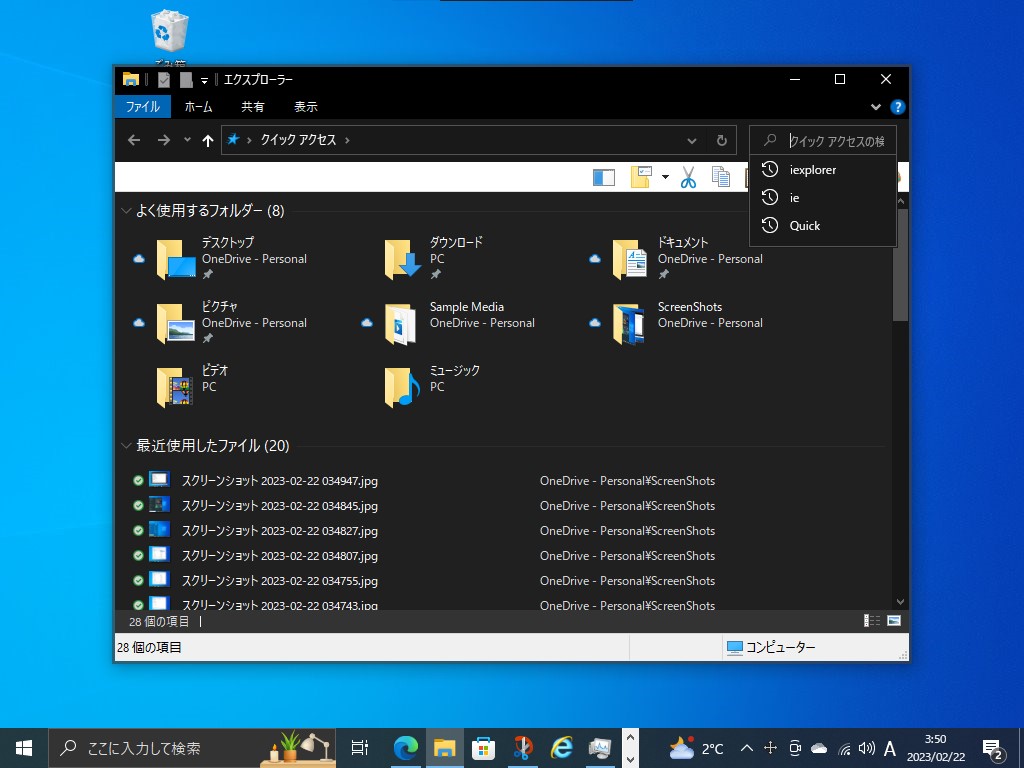 Windows XP/Vista時代の「エクスプローラー」を再現する「Classic Explorer」。不要であればインストールしなくてもよい
