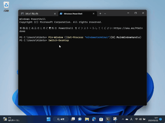 Windows 10/11の仮想デスクトップをコマンドラインで自由自在に