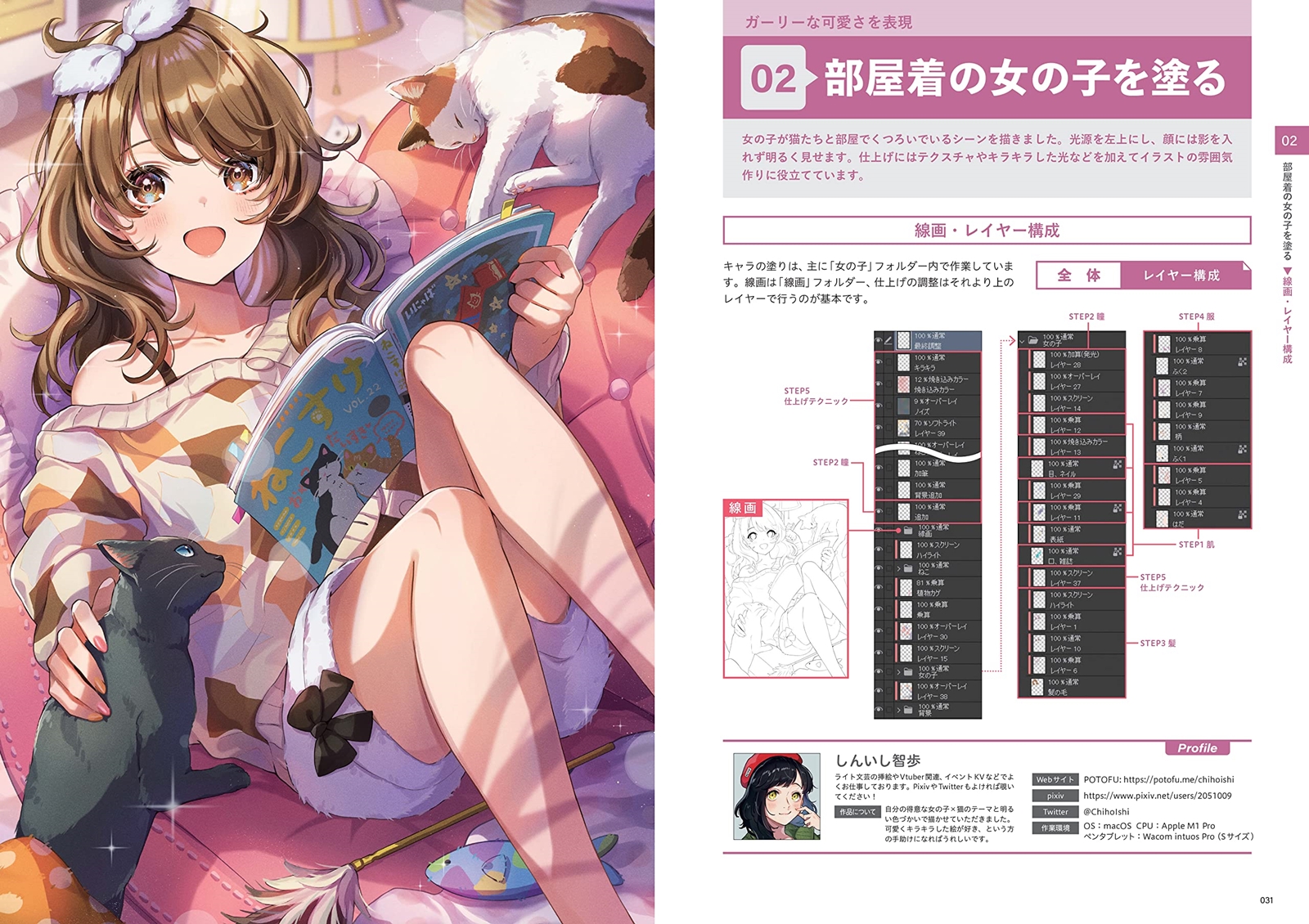 プロ絵師たちの線画・レイヤー構成などをチェックできる