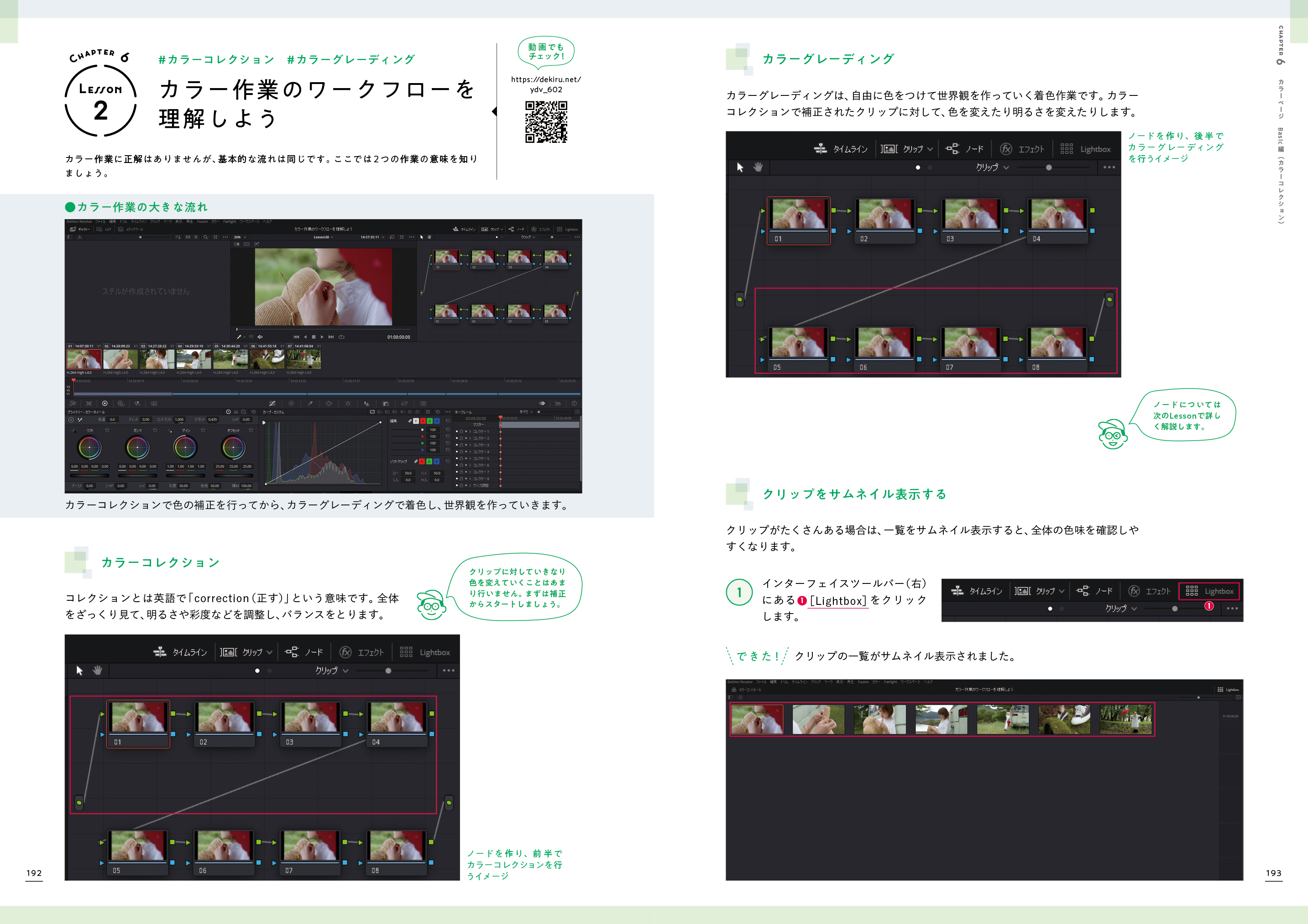 映える作例で制作イメージを膨らませやすいように