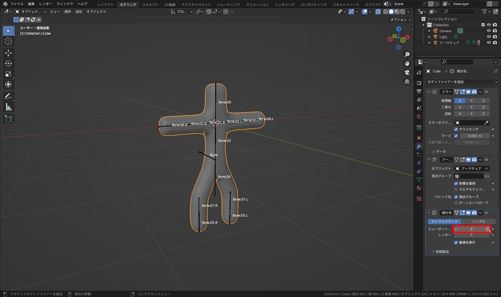 パネル内の図の［ビューポート］の値を「2」に変更