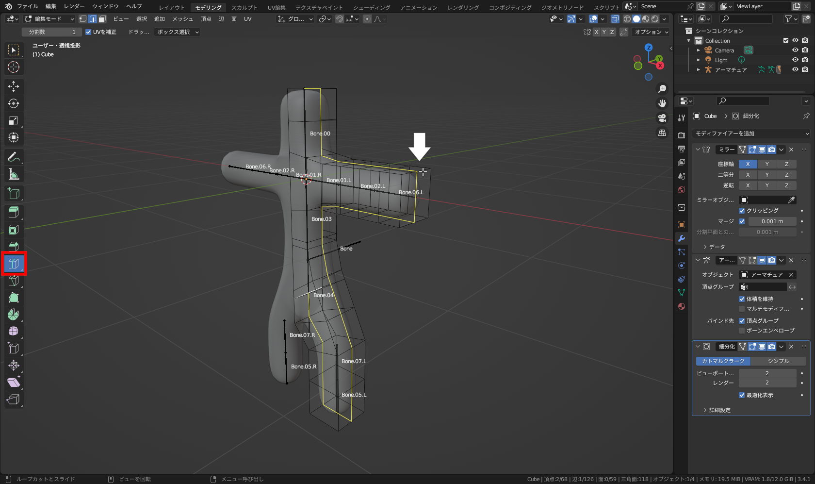 ［ループカット］ツールを選択し、手の先端の四角形の「上の辺」にマウスカーソルを乗せ、図のような黄色のラインが表示されたらクリック