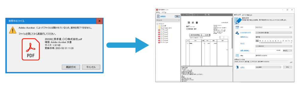 PDFファイルを開きながらのファイル名変更も可能
