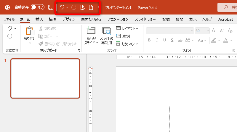 画面左上の「クリックアクセスツールバー」。［元に戻す］ボタンの場所だと思っている人も多いだろう