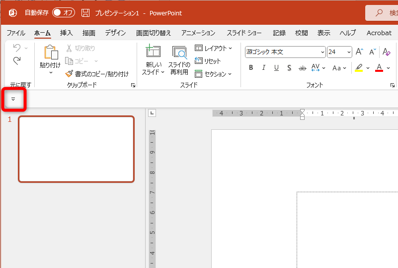 すべての機能を削除した状態。［▼］のみ残されている