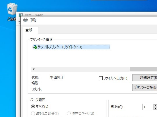 たいていはダイアログが開く