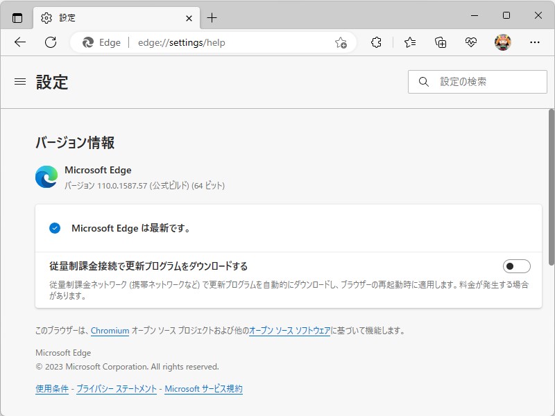 「Microsoft Edge」v110.0.1587.56