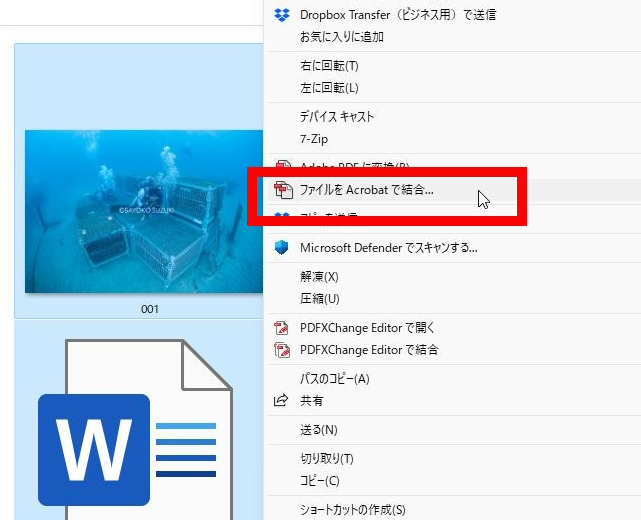 本連載は“意外と色々なことができる”PDFの活用法をご紹介する