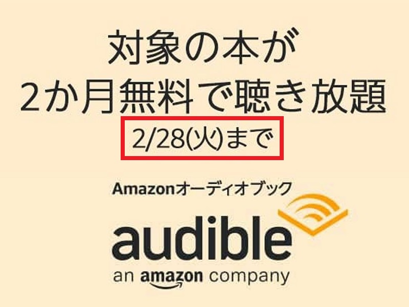 Audible