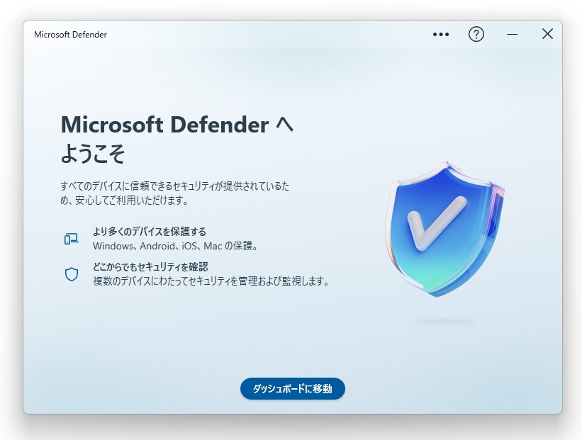 「Microsoft Defender」アプリ