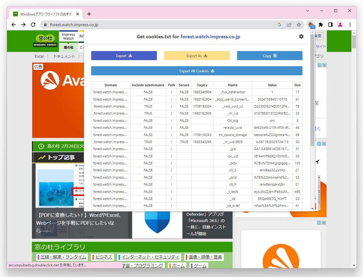 「Get cookies.txt」拡張機能