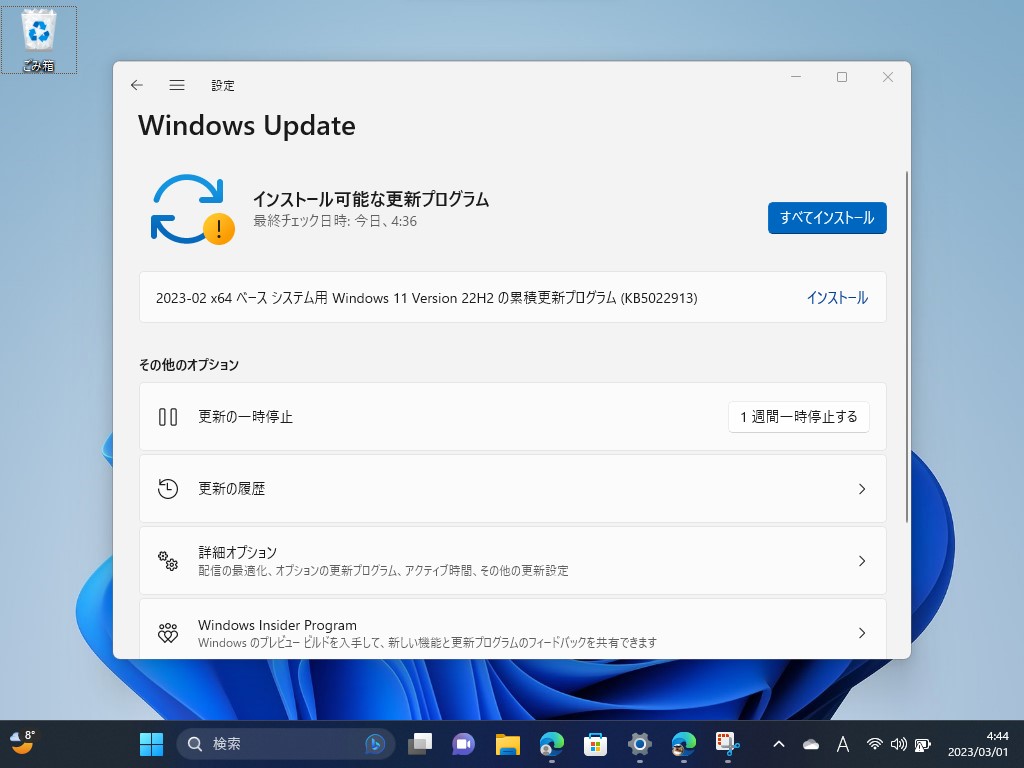 プレビュー更新プログラム（Cリリース）でテスト可能
